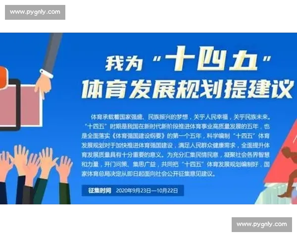 五人制足球发展趋势与青少年竞技培养实践研究路径与体系构建探索