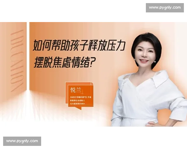 压力管理与情绪调节：科学方法帮助身心全面释放压力